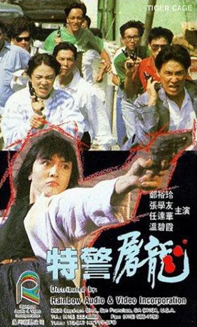 被烟熏黄的林场地图